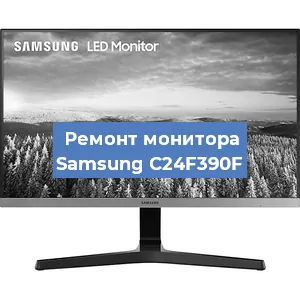 Замена конденсаторов на мониторе Samsung C24F390F в Перми